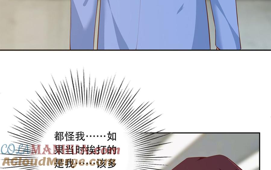 都是黑丝惹的祸 671 第二季 第422话 刘忙的秘密武器 第6页