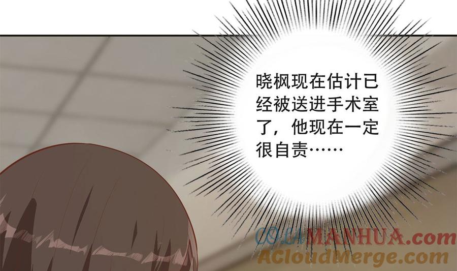 都是黑丝惹的祸 671 第二季 第422话 刘忙的秘密武器 第9页