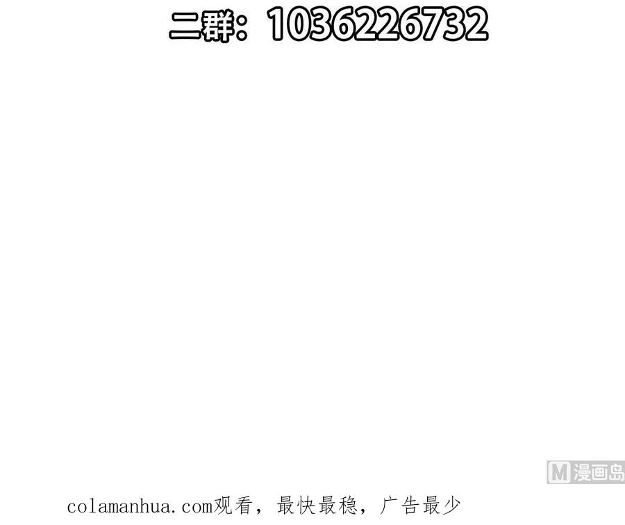 都是黑丝惹的祸 671 第二季 第422话 刘忙的秘密武器 第59页