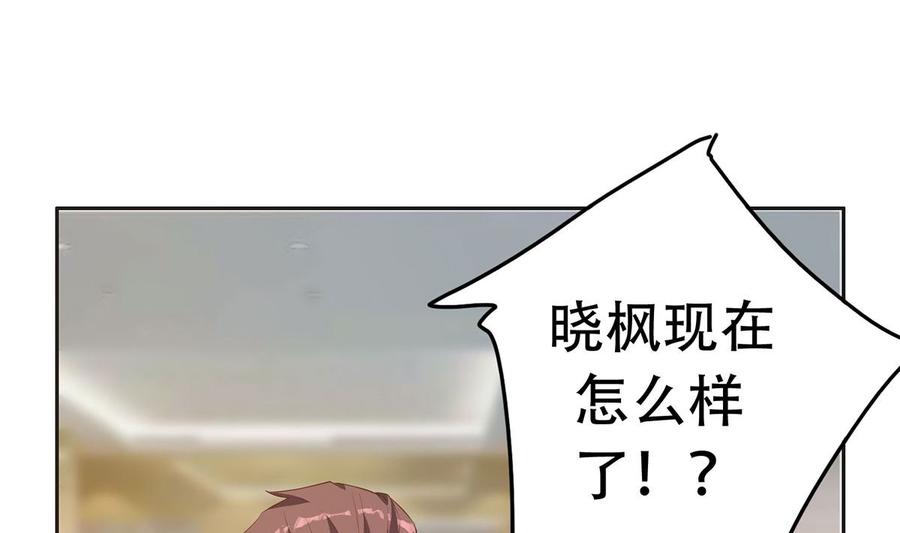 都是黑丝惹的祸 671 第二季 第422话 刘忙的秘密武器 第43页