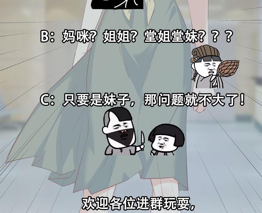 都是黑丝惹的祸 672 第二季 第423话 老张的苦心 第47页