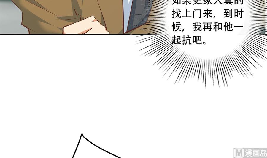都是黑丝惹的祸 672 第二季 第423话 老张的苦心 第39页