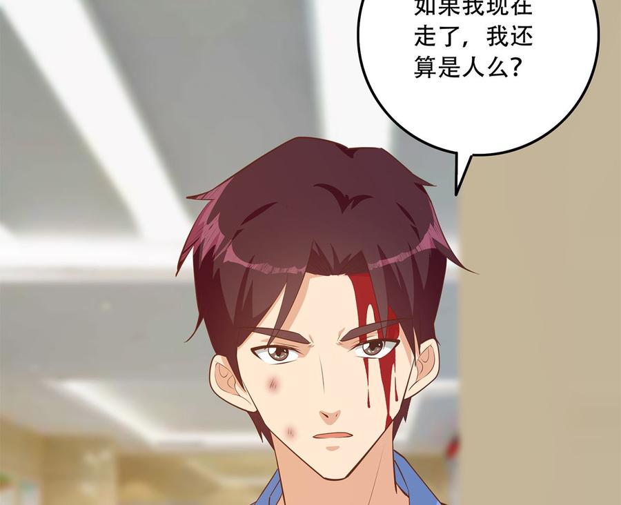 都是黑丝惹的祸 672 第二季 第423话 老张的苦心 第29页