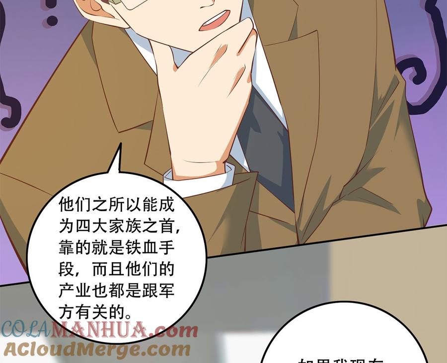 都是黑丝惹的祸 672 第二季 第423话 老张的苦心 第28页