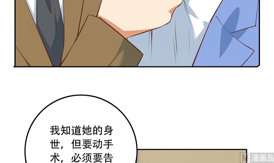 都是黑丝惹的祸 672 第二季 第423话 老张的苦心 第9页