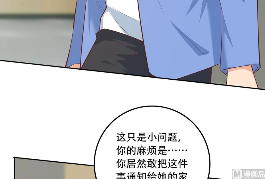 都是黑丝惹的祸 672 第二季 第423话 老张的苦心 第6页