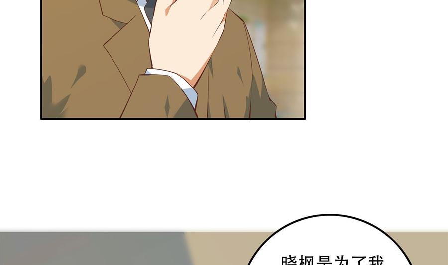 都是黑丝惹的祸 672 第二季 第423话 老张的苦心 第32页