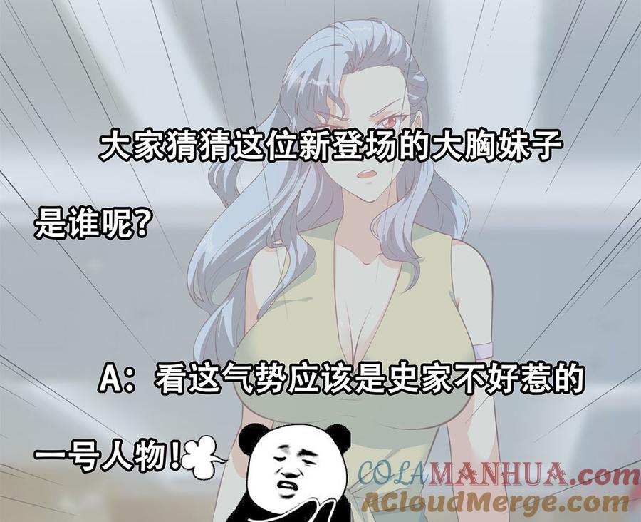 都是黑丝惹的祸 672 第二季 第423话 老张的苦心 第46页
