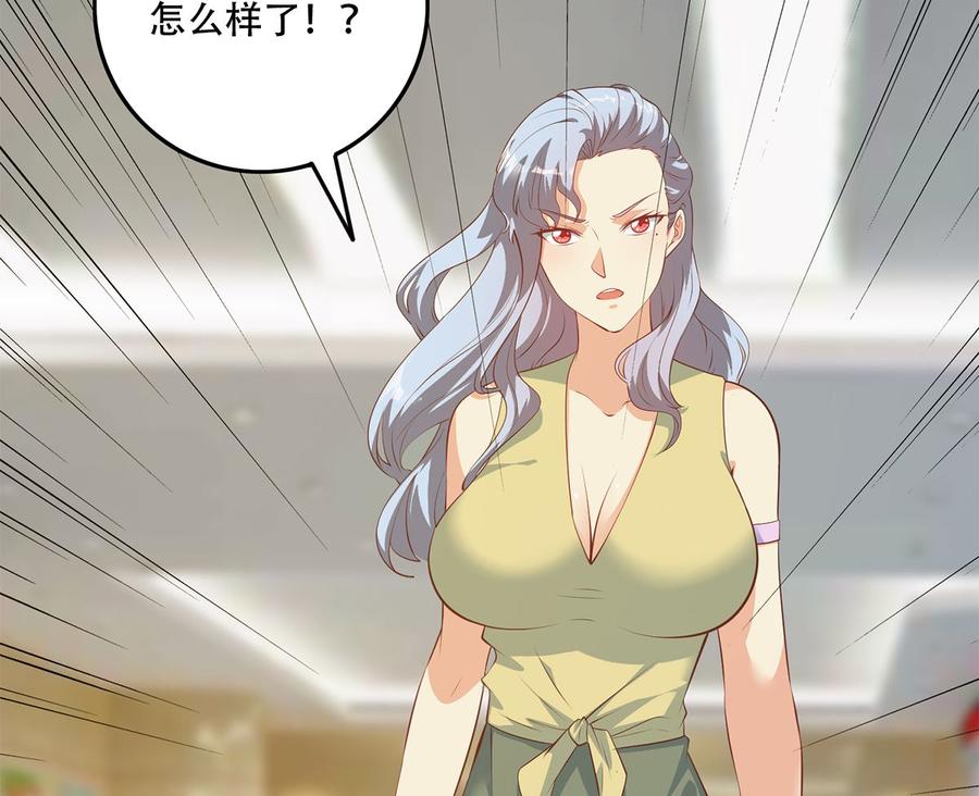 都是黑丝惹的祸 672 第二季 第423话 老张的苦心 第41页
