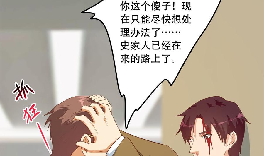 都是黑丝惹的祸 672 第二季 第423话 老张的苦心 第20页