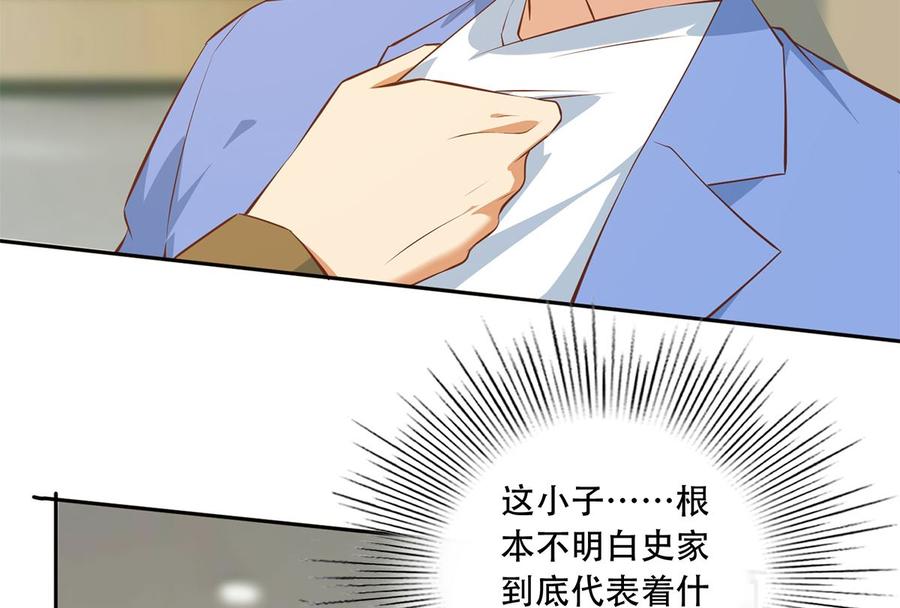 都是黑丝惹的祸 672 第二季 第423话 老张的苦心 第17页
