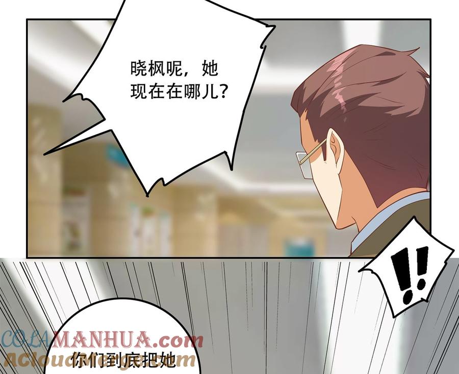 都是黑丝惹的祸 672 第二季 第423话 老张的苦心 第40页