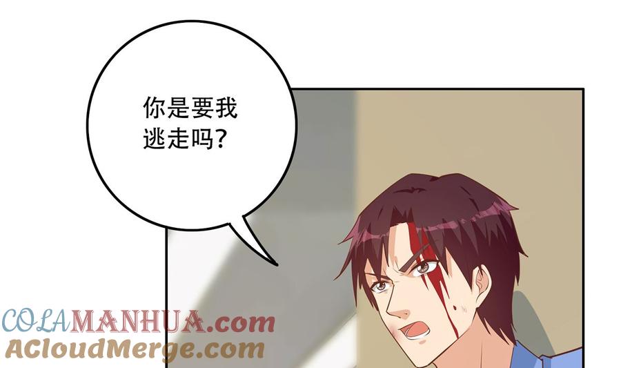 都是黑丝惹的祸 672 第二季 第423话 老张的苦心 第25页