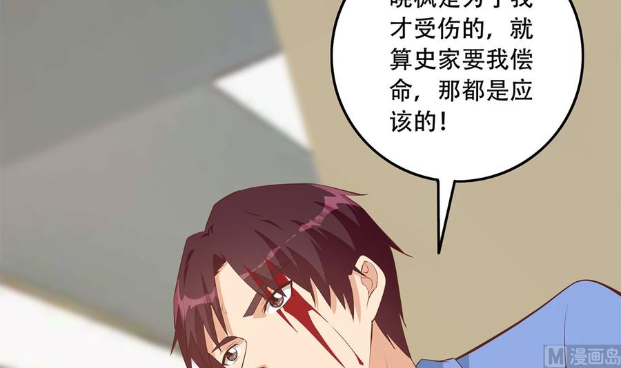 都是黑丝惹的祸 672 第二季 第423话 老张的苦心 第33页