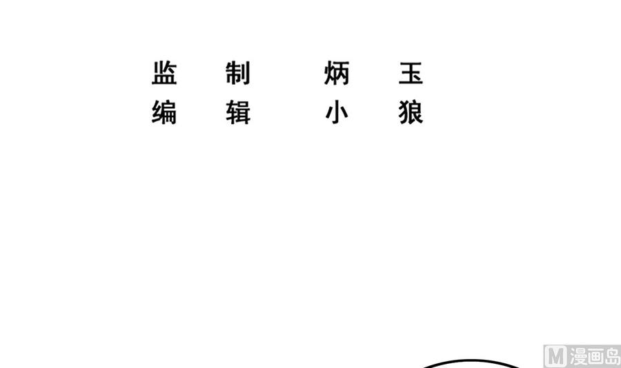都是黑丝惹的祸 672 第二季 第423话 老张的苦心 第3页