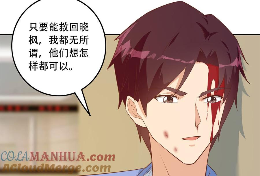 都是黑丝惹的祸 672 第二季 第423话 老张的苦心 第16页