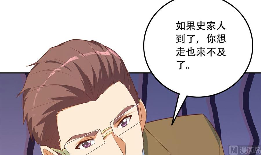 都是黑丝惹的祸 672 第二季 第423话 老张的苦心 第27页