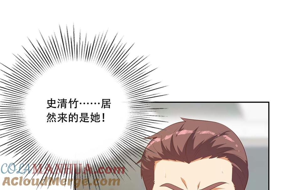 都是黑丝惹的祸 673 第二季 第424话 等她醒了就娶她 第4页