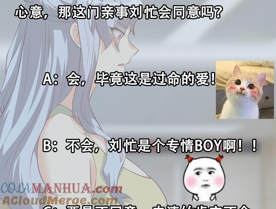 都是黑丝惹的祸 673 第二季 第424话 等她醒了就娶她 第46页