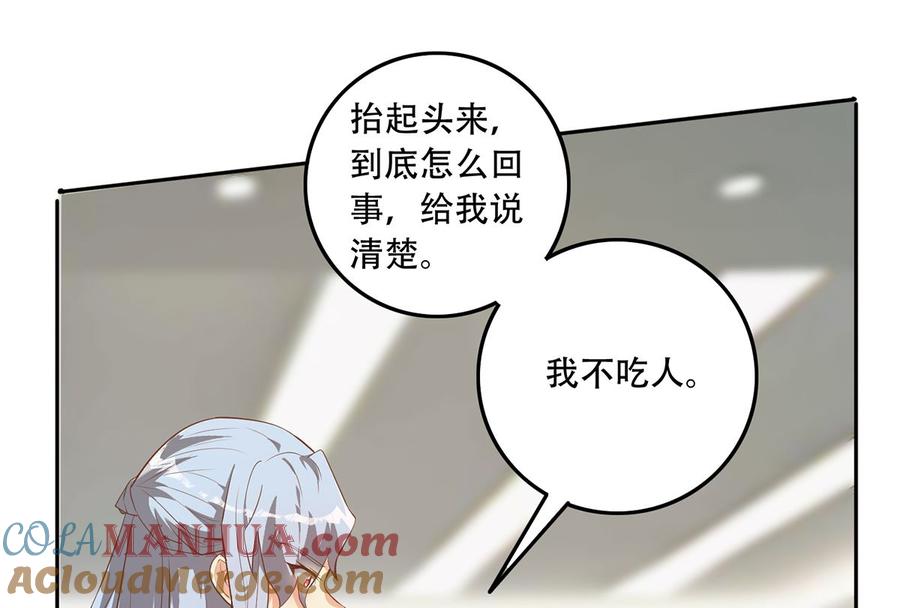 都是黑丝惹的祸 673 第二季 第424话 等她醒了就娶她 第16页