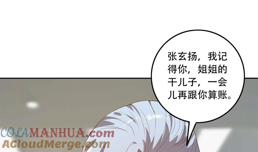 都是黑丝惹的祸 673 第二季 第424话 等她醒了就娶她 第13页
