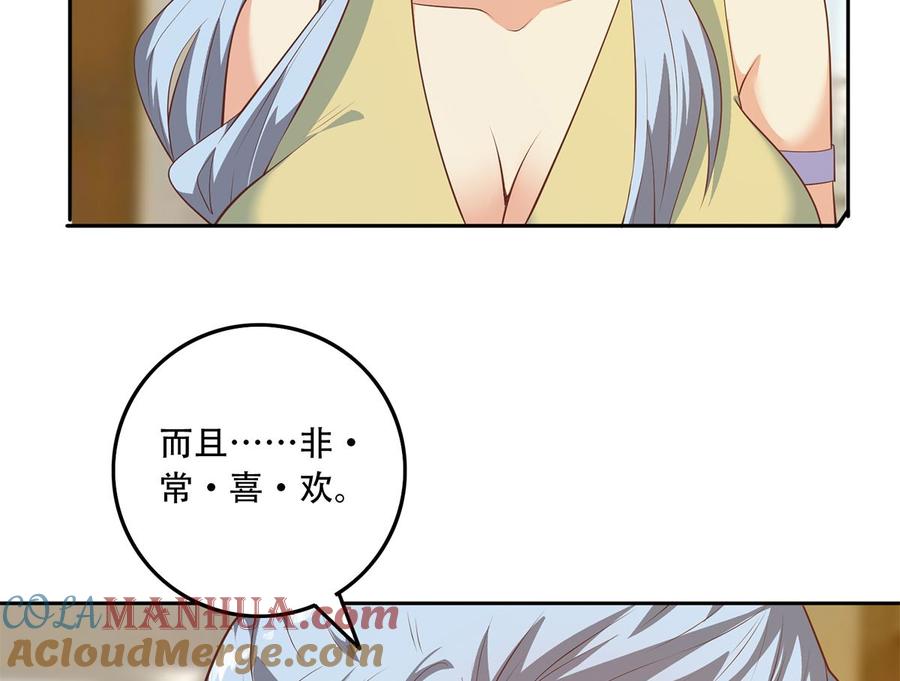 都是黑丝惹的祸 673 第二季 第424话 等她醒了就娶她 第40页