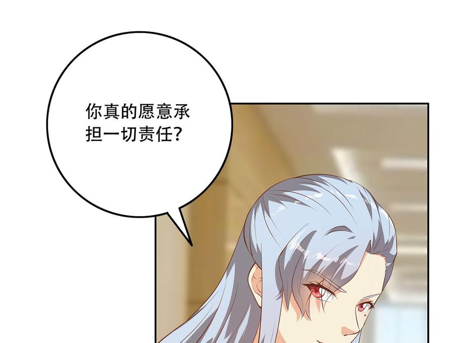 都是黑丝惹的祸 673 第二季 第424话 等她醒了就娶她 第29页
