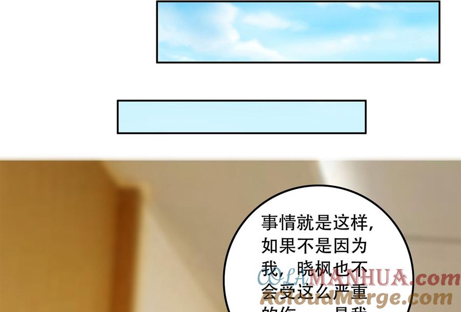 都是黑丝惹的祸 673 第二季 第424话 等她醒了就娶她 第22页