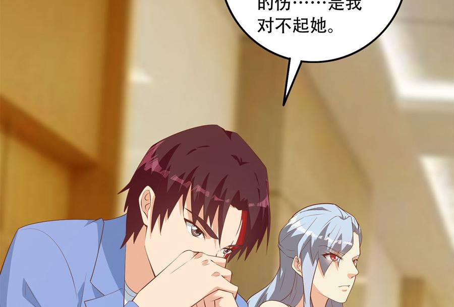 都是黑丝惹的祸 673 第二季 第424话 等她醒了就娶她 第23页