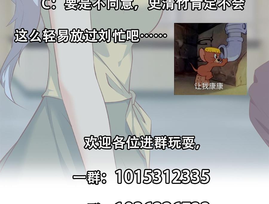 都是黑丝惹的祸 673 第二季 第424话 等她醒了就娶她 第47页