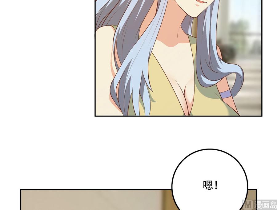 都是黑丝惹的祸 673 第二季 第424话 等她醒了就娶她 第30页