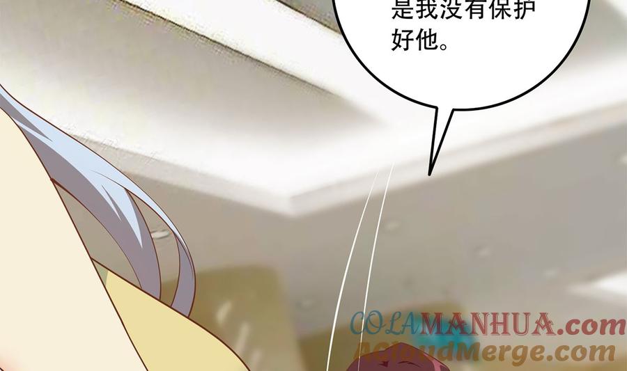 都是黑丝惹的祸 673 第二季 第424话 等她醒了就娶她 第7页