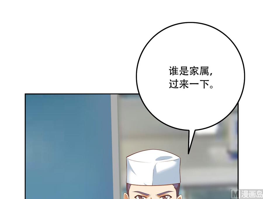 都是黑丝惹的祸 673 第二季 第424话 等她醒了就娶她 第42页
