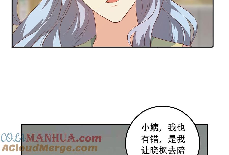 都是黑丝惹的祸 673 第二季 第424话 等她醒了就娶她 第10页