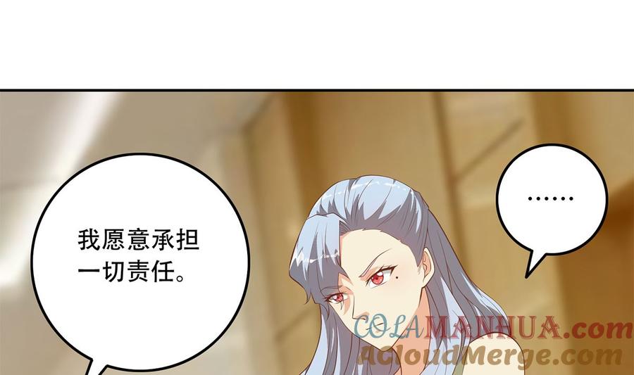 都是黑丝惹的祸 673 第二季 第424话 等她醒了就娶她 第25页