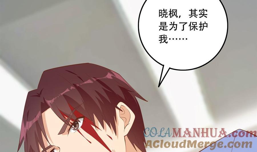 都是黑丝惹的祸 673 第二季 第424话 等她醒了就娶她 第19页