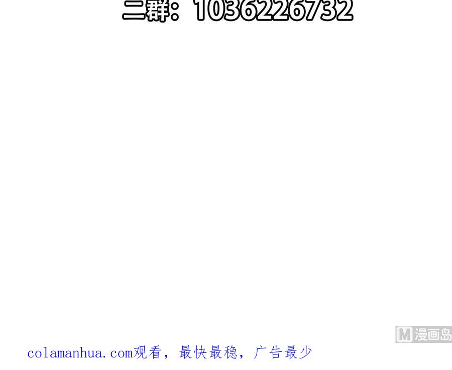 都是黑丝惹的祸 673 第二季 第424话 等她醒了就娶她 第48页
