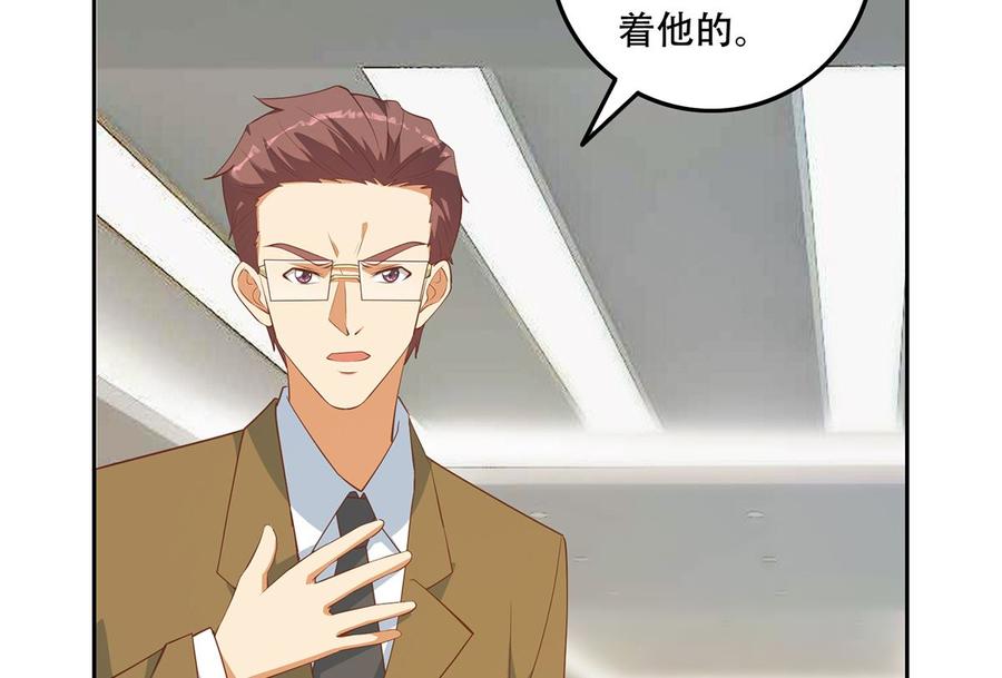 都是黑丝惹的祸 673 第二季 第424话 等她醒了就娶她 第11页