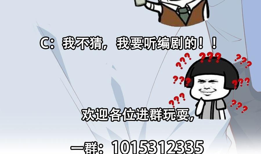 都是黑丝惹的祸 674 第二季 第425话 你眼睛看哪儿？ 第44页