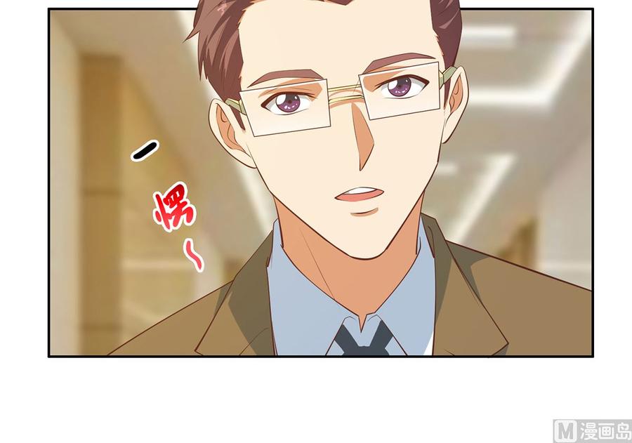 都是黑丝惹的祸 674 第二季 第425话 你眼睛看哪儿？ 第24页