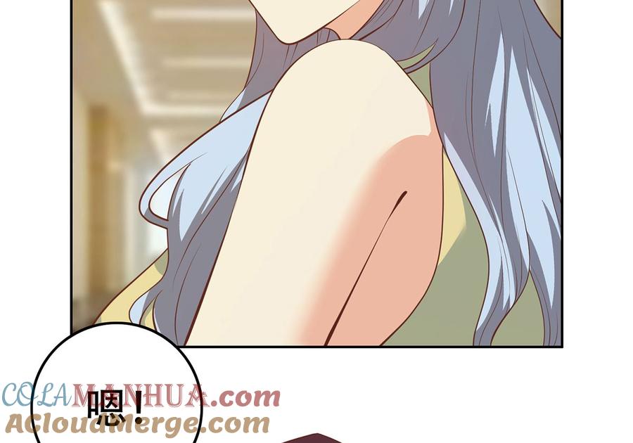 都是黑丝惹的祸 674 第二季 第425话 你眼睛看哪儿？ 第16页