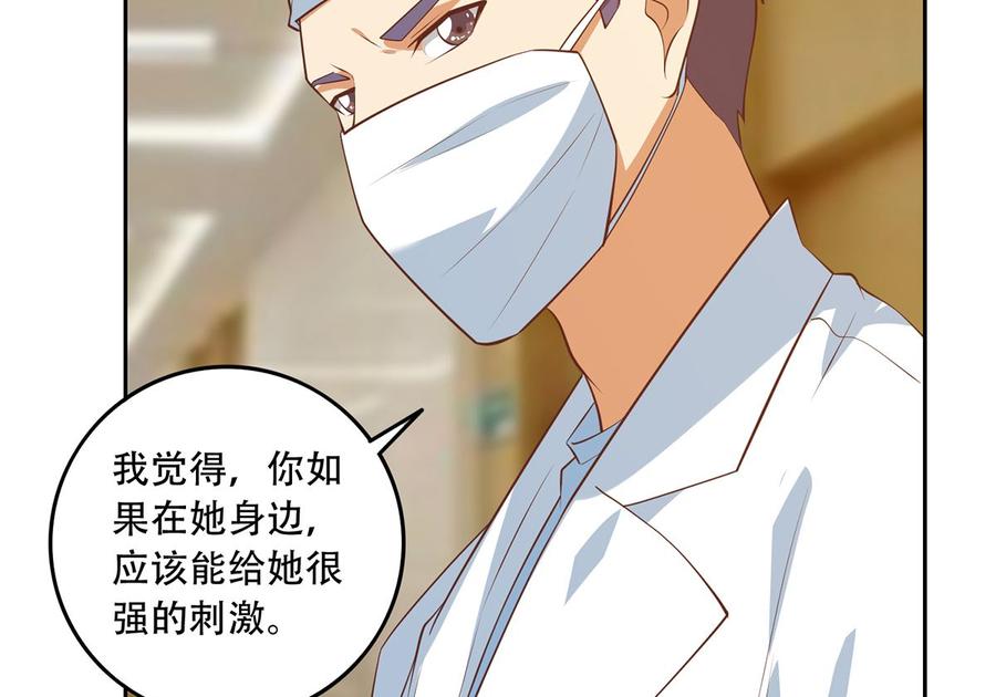 都是黑丝惹的祸 674 第二季 第425话 你眼睛看哪儿？ 第11页