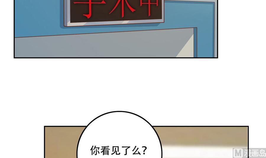 都是黑丝惹的祸 674 第二季 第425话 你眼睛看哪儿？ 第21页
