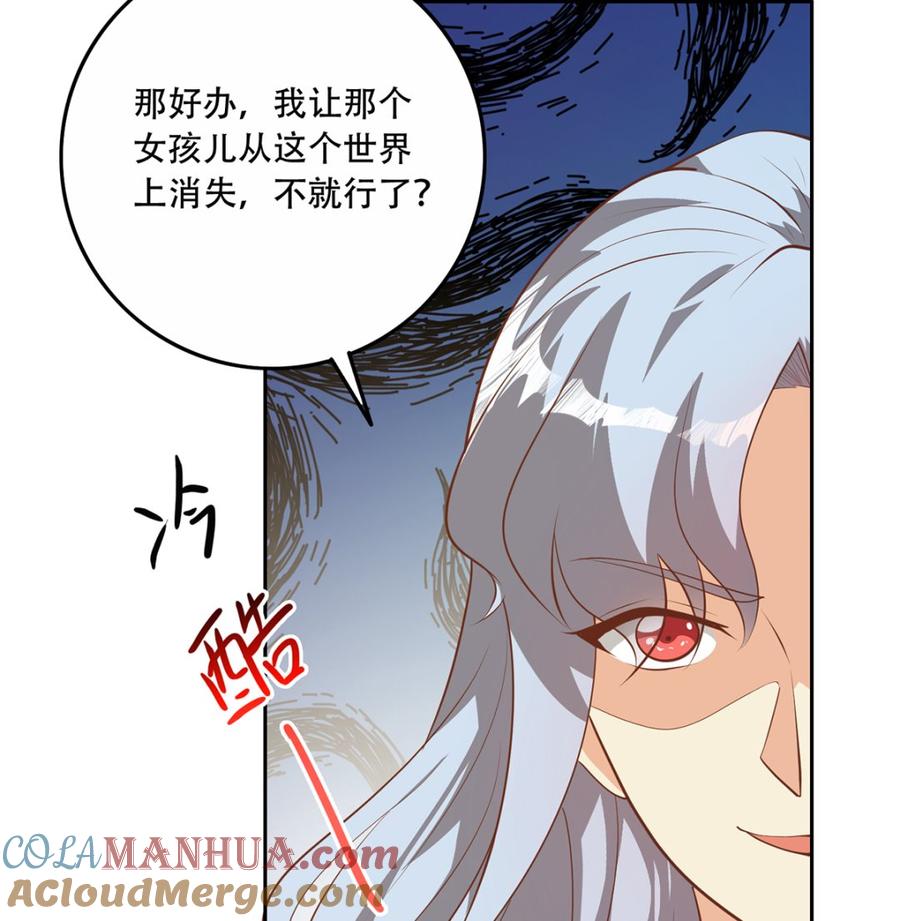 都是黑丝惹的祸 674 第二季 第425话 你眼睛看哪儿？ 第40页