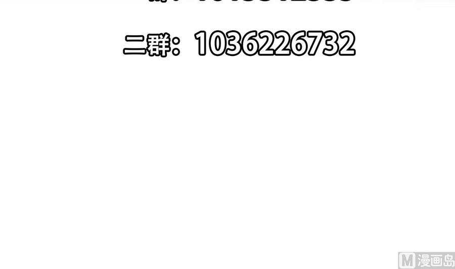 都是黑丝惹的祸 674 第二季 第425话 你眼睛看哪儿？ 第45页