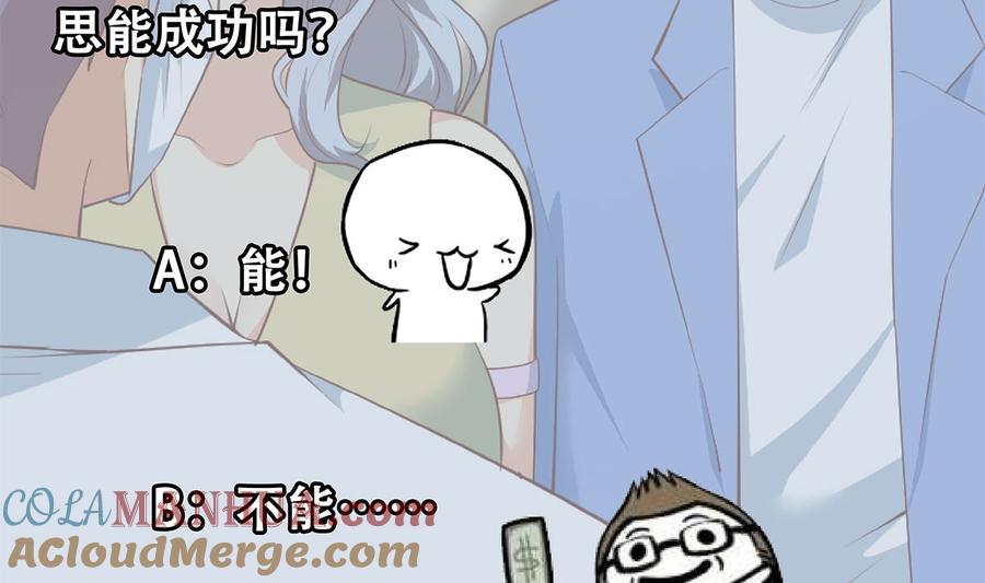 都是黑丝惹的祸 674 第二季 第425话 你眼睛看哪儿？ 第43页