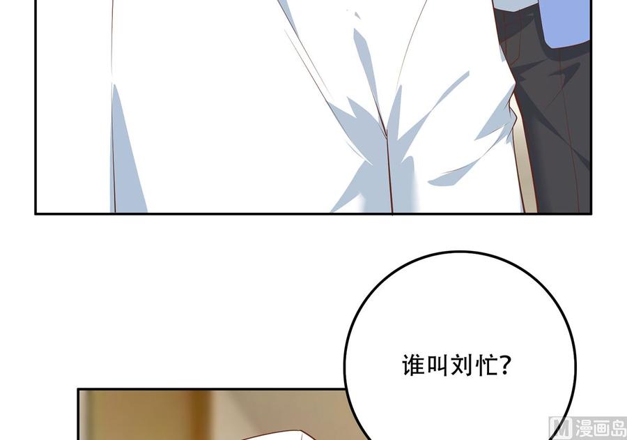 都是黑丝惹的祸 674 第二季 第425话 你眼睛看哪儿？ 第6页