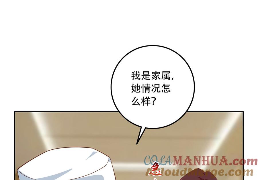 都是黑丝惹的祸 674 第二季 第425话 你眼睛看哪儿？ 第4页