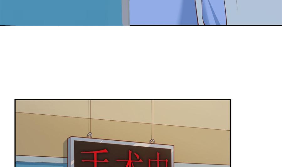 都是黑丝惹的祸 674 第二季 第425话 你眼睛看哪儿？ 第20页