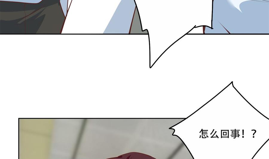 都是黑丝惹的祸 675 第二季 第426话 要出大事了！ 第32页